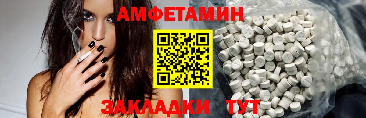 АМФЕТАМИН 98% Октябрьский