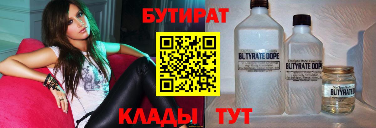 Октябрьский  БУТИРАТ буратино  Бутират  Вход с VPN 