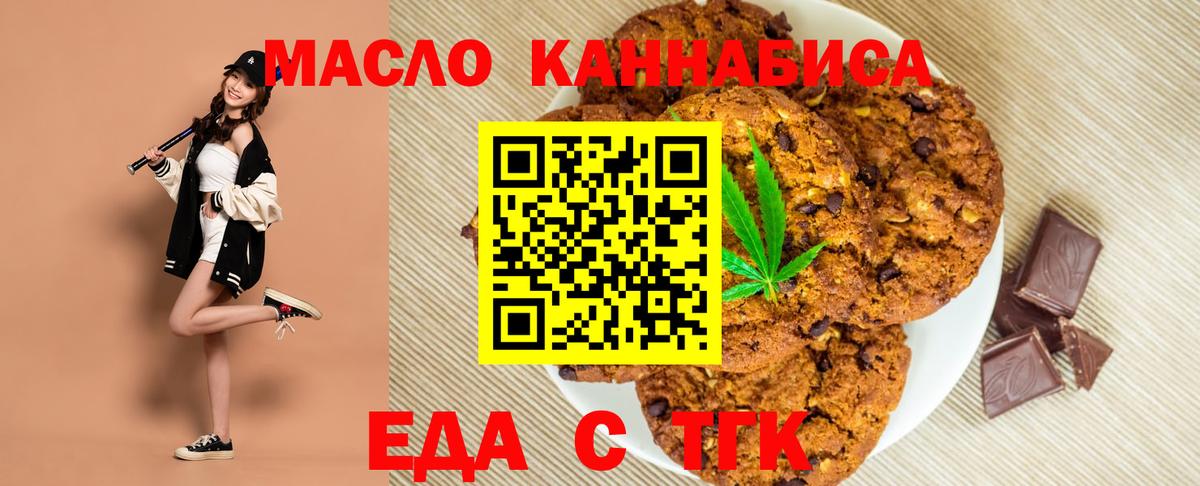 Октябрьский  Еда ТГК конопля  Вход с VPN 