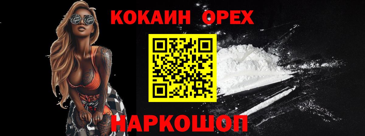 COCAIN VHQ  КОКАИН Columbia  Октябрьский  COCAIN  Вход с VPN 