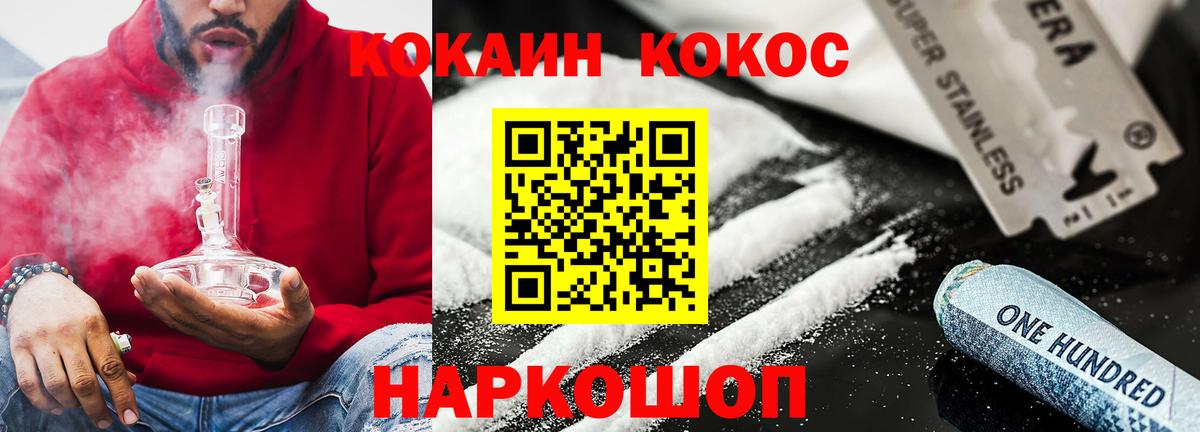 COCAIN 97% Октябрьский