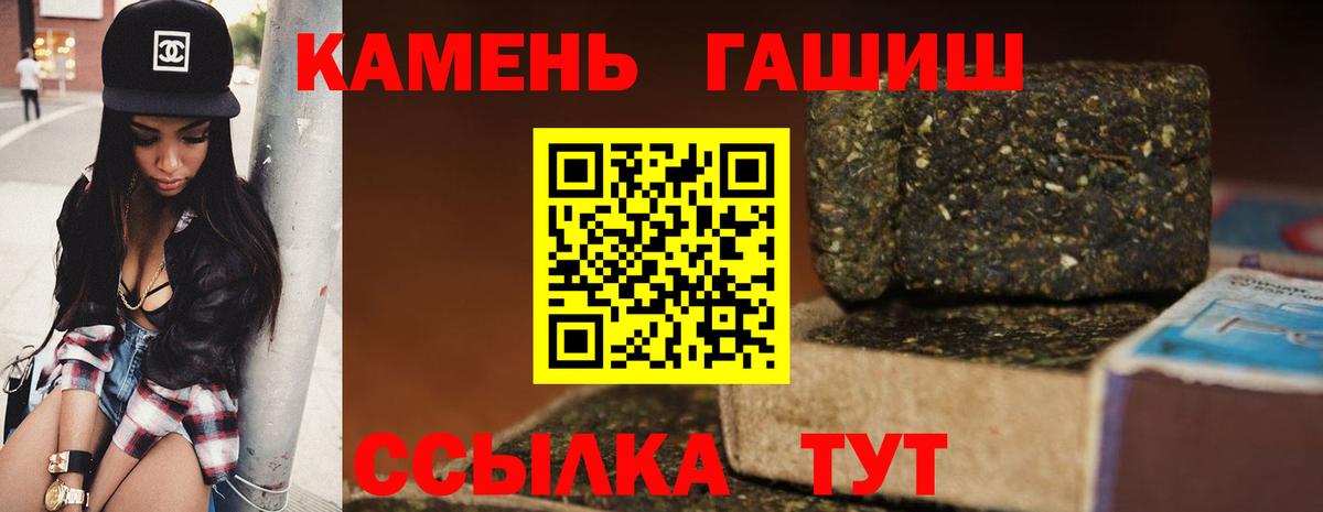 Гашиш  ГАШ Premium  Вход с VPN  Гашиш Cannabis  Октябрьский 