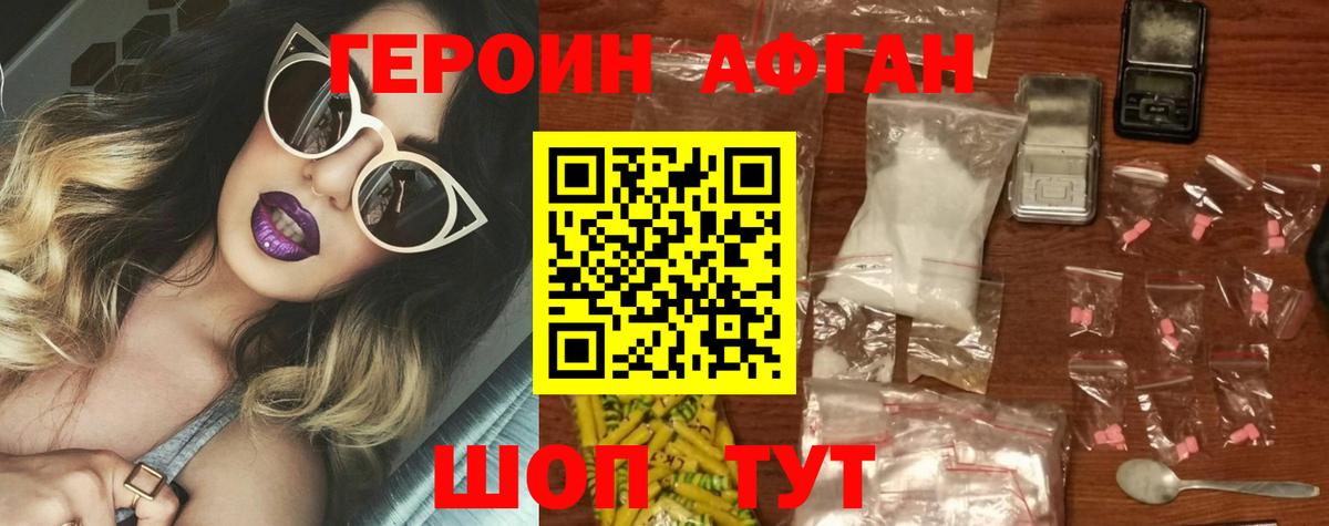Октябрьский  Героин хмурый  Вход с VPN 