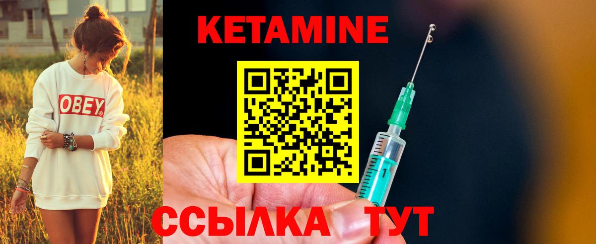 Октябрьский  КЕТАМИН ketamine  Вход с VPN 