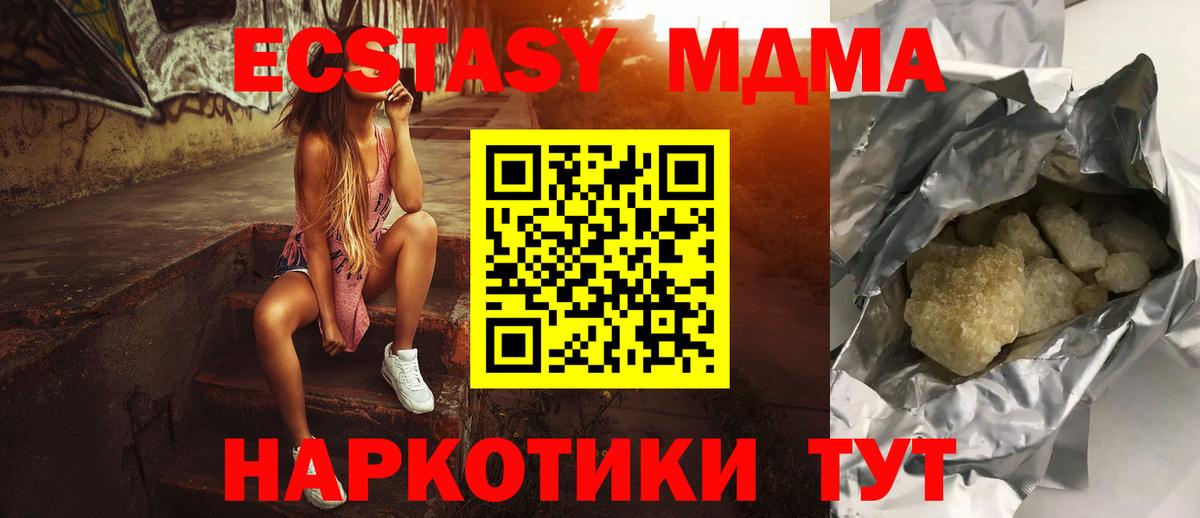 МДМА VHQ Октябрьский