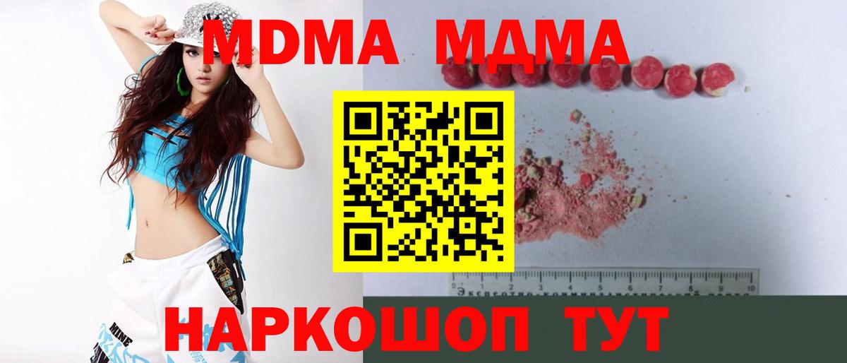 MDMA crystal  MDMA VHQ  Октябрьский  МДМА  Вход с VPN 