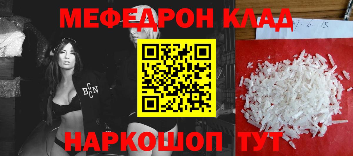 Мефедрон mephedrone  Вход с VPN  МЯУ-МЯУ  Октябрьский  Мефедрон кристаллы 