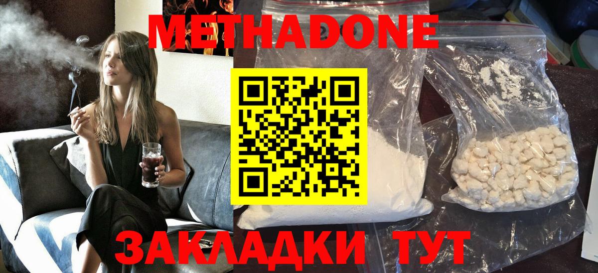 Метадон VHQ  MEGA вход  Октябрьский  Метадон мёд  Вход с VPN 