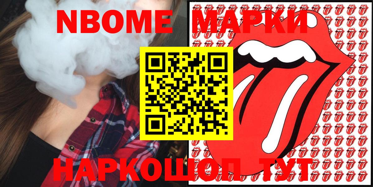 Марки 25I-NBOMe 1,5мг Октябрьский