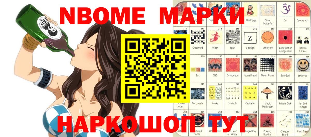 Октябрьский  Марки NBOMe 1,5мг  Марки NBOMe 1,5мг  Вход с VPN 