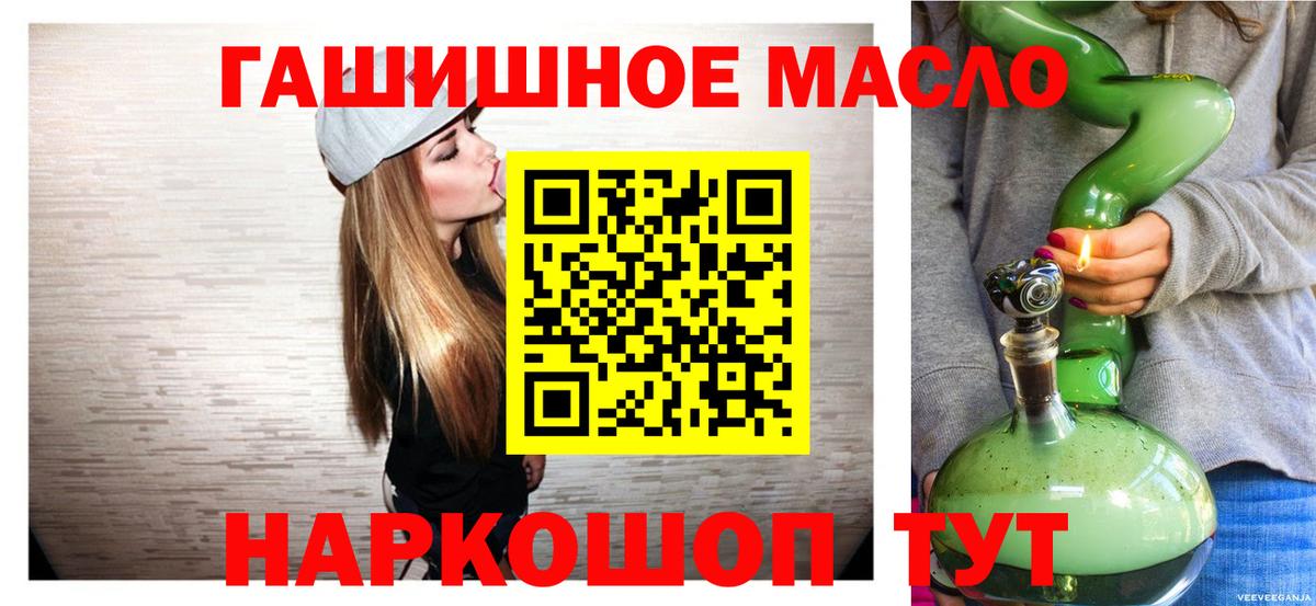 Дистиллят ТГК гашишное масло Октябрьский