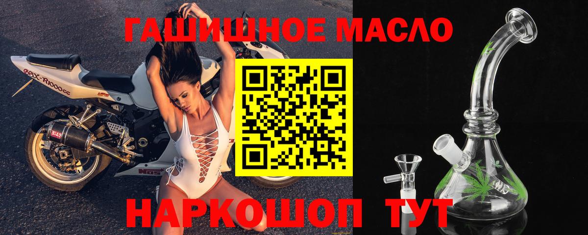 Октябрьский  Дистиллят ТГК вейп  наркотики  Дистиллят ТГК THC oil  Вход с VPN 